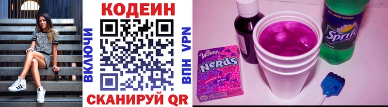 купить  сайты  Лабытнанги  Кодеин напиток Lean (лин) 