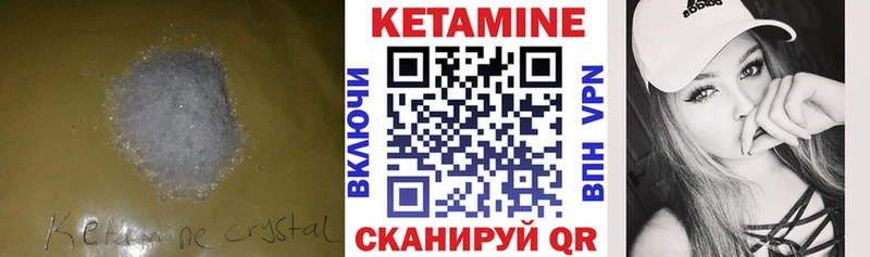 МЕГА онион  Лабытнанги  Кетамин ketamine  где купить  
