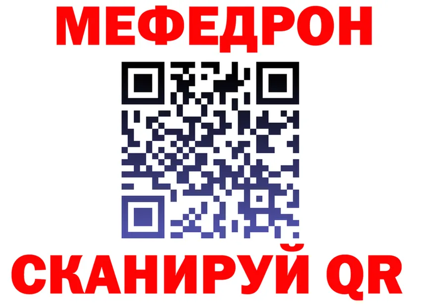 Меф мука зеркало мориарти OMG Лабытнанги
